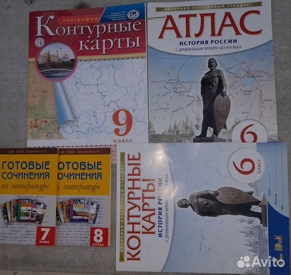 Учебники 4 5 6 7 8 9 10 атлас 7 8 9