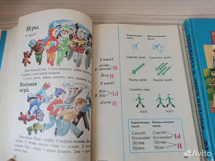 Учебники начальной школы СССР Русская речь