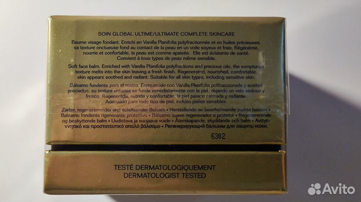 Chanel Sublimage le baume, Бальзам 50 мг