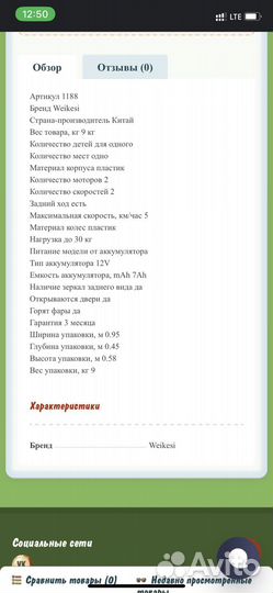 Элетромотоцикл