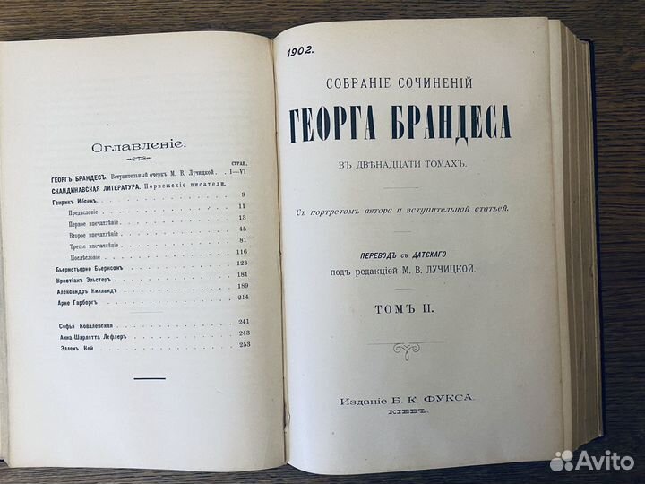 Г.Брандес Собрание сочинений 1-4 том 1902 г