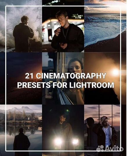 Пресеты Lightroom и LUTs киношные