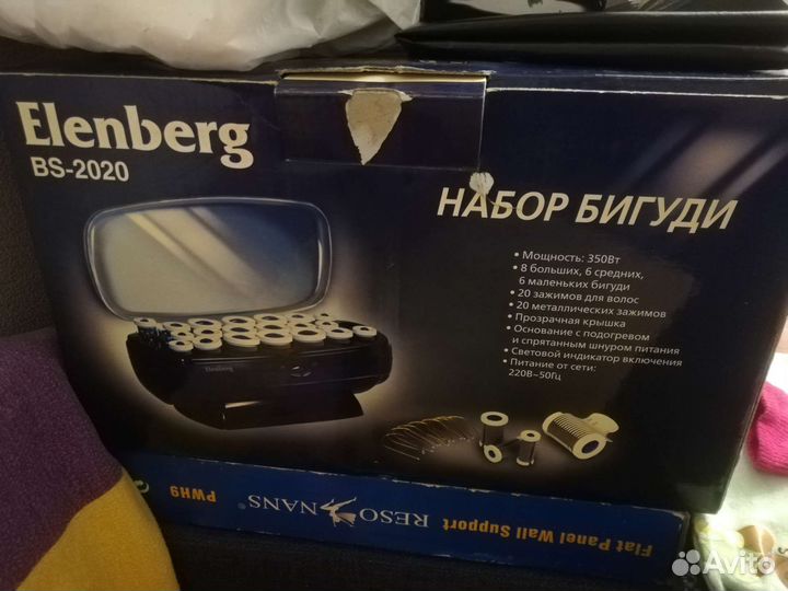 Бигуди