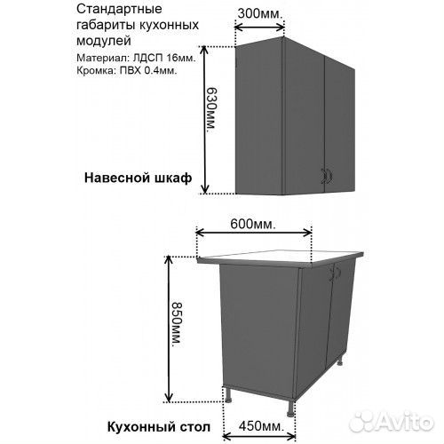 Кухонный гарнитур