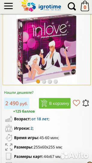 Настольная игра для влюбленной пары it love