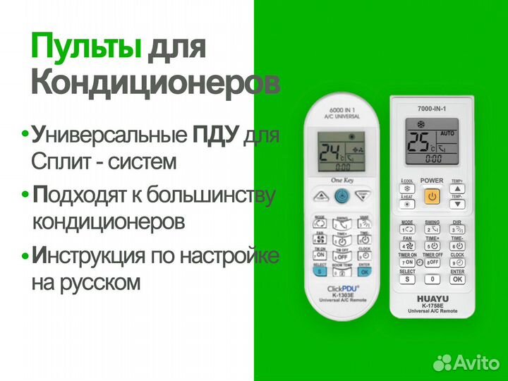 Пульты для телевизора (LG, samsung и др) Оптом