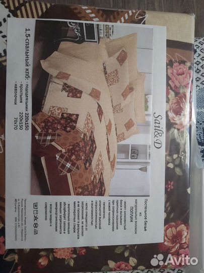 Постельное бельё 1.5