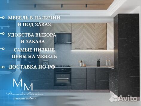 Модульная кухня