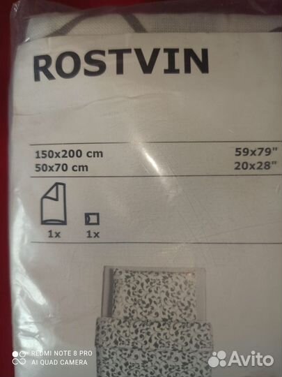 Постельное бельё IKEA rostvin