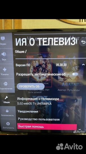 Телевизор LG UM7090PLA 4K 43