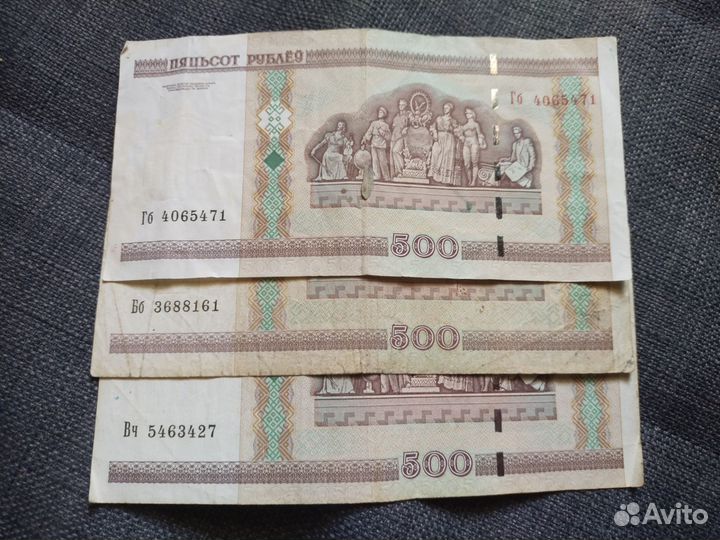 Банкноты беларусь разного номинала (350 все)