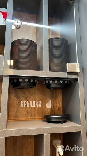 Кофейная стойка самообслуживания