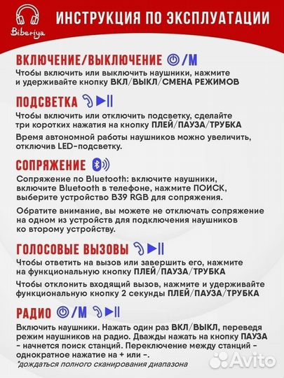 Беспроводные наушники