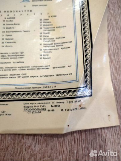 Карта настенная политическая 1973 года