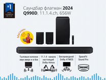 Саундбар флагман Samsung Q990D/RU, Рст, 2024