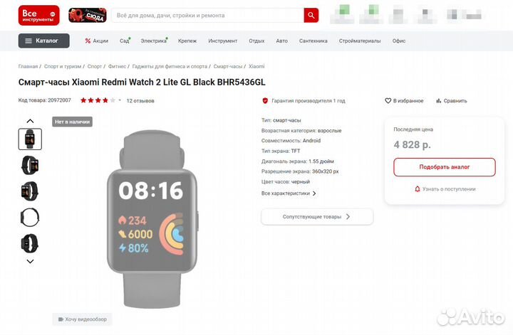Смарт-часы Xiaomi Redmi Watch 2 Lite GL Black