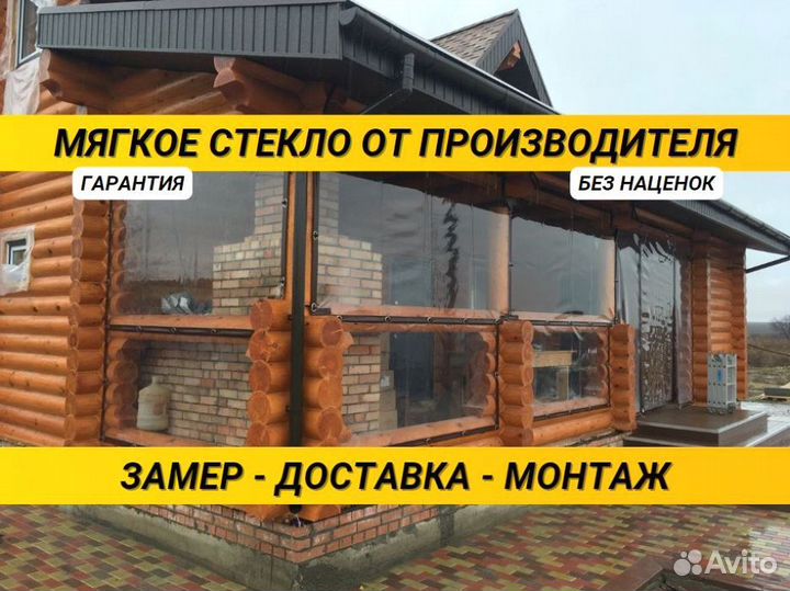 Мягкие окна Гибкие окна Тенты от производителя