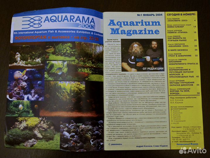 Журнал Aquarium magazine 2004 года