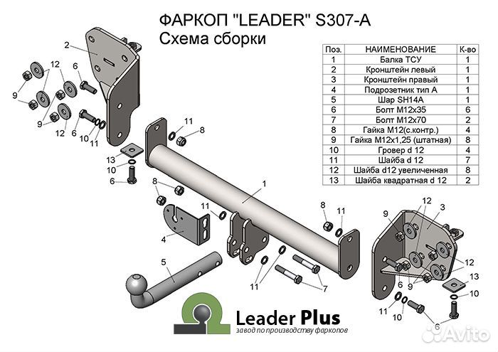 Фаркоп на Subaru Outback 2009-2014