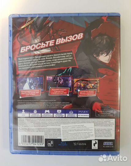 PS4 Persona 5 Strikers. Лицензия (NEW)