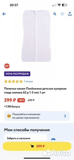 Кокон для новорожденных новый