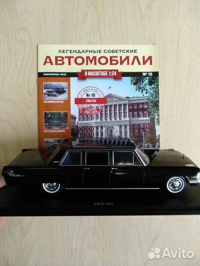 Легендарные советские автомобили ЗИЛ 1:24