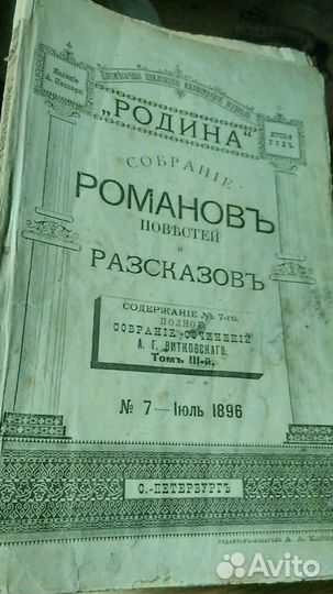 Книги журнала родина