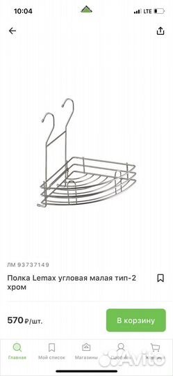 Полка Lemax угловая малая античная бронза