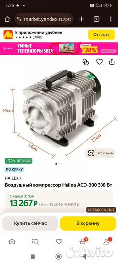 Воздушный компрессор для лазерного станка чпу