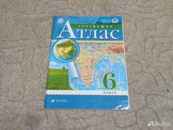 Атлас 6 класс Дрофа
