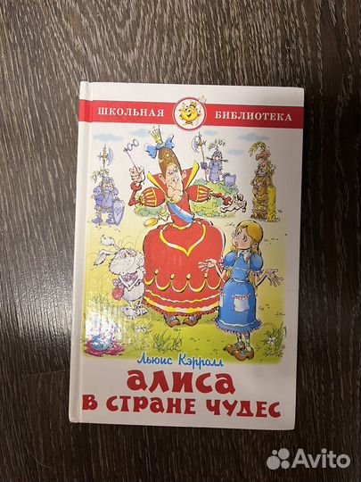 Алиса в стране чудес