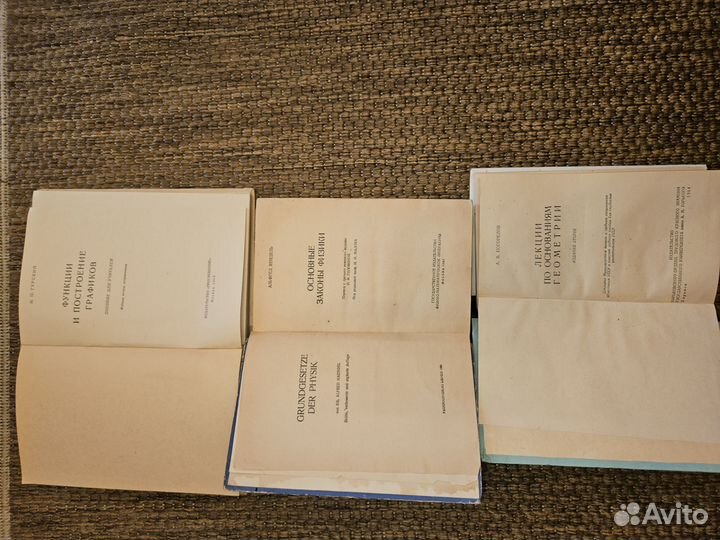 Книги и учебники по физике, алгебре, геометрии