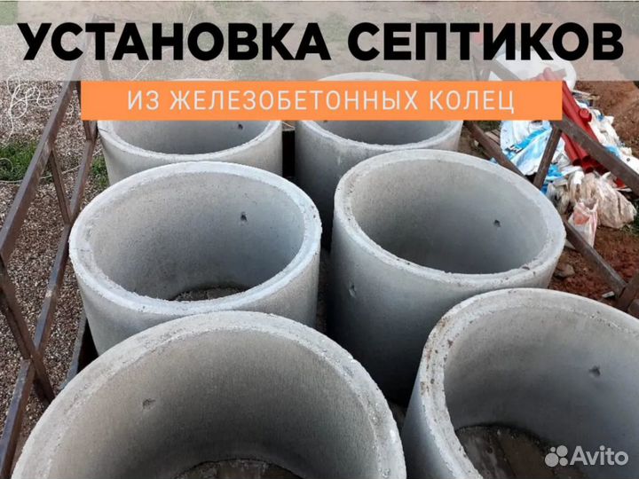 Септик под ключ/установка септика