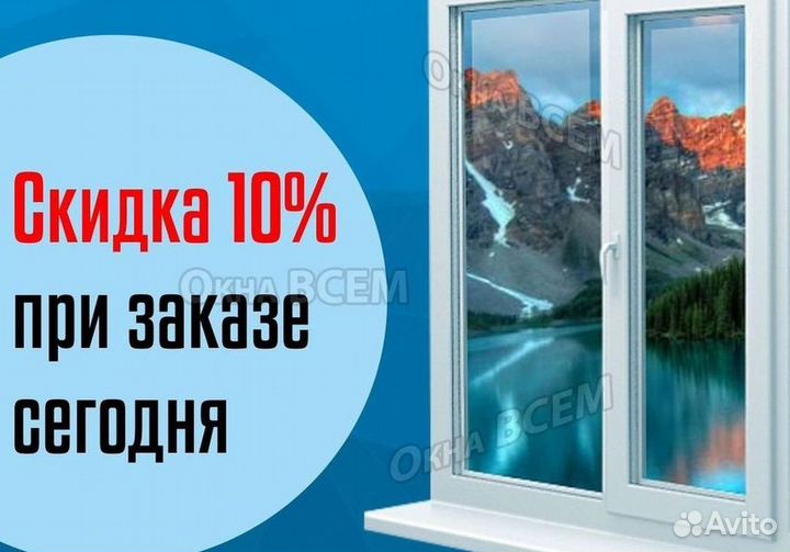 Пластиковые окна от производителя