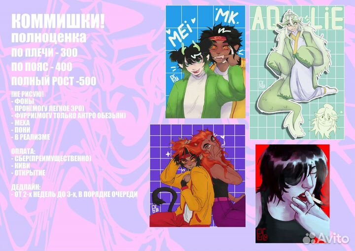 Арт, рисунок