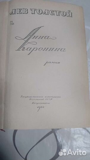 Роман Лев Толстой Анна Каренина