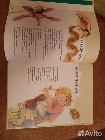 Марина Бородицкая Щенок Мартын и другие