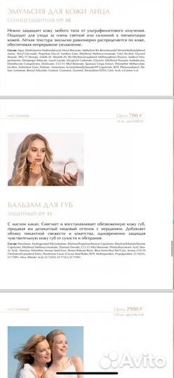 Бальзам для губ