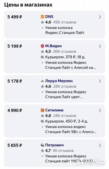 Умная колонка Яндекс.Станция Лайт