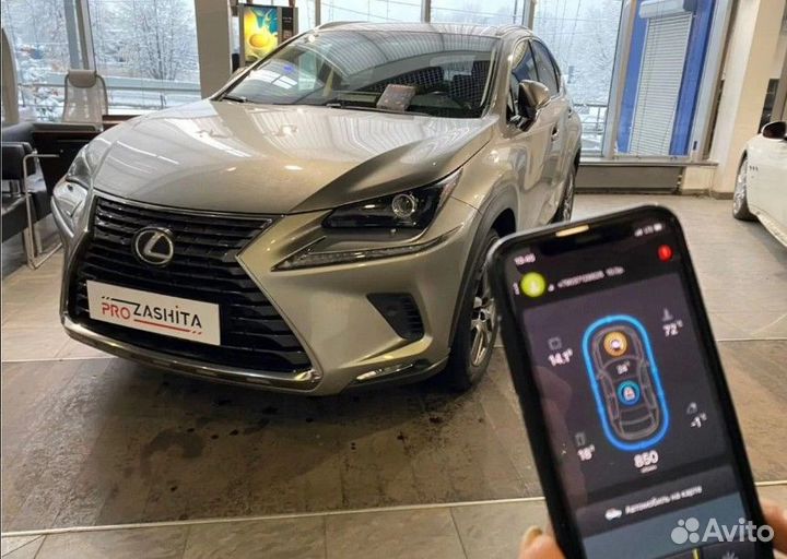 Сигнализация с автозапуском для Lexus (Лексус) NX3