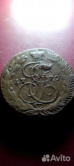 Пять копеек 1770