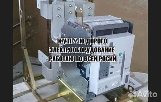 Контакторы электрон, протон