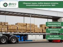 Надежные перевозки сборных грузов по России