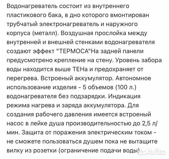 Водонагреватель наливной