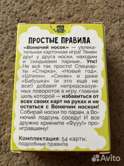 Настольная игра