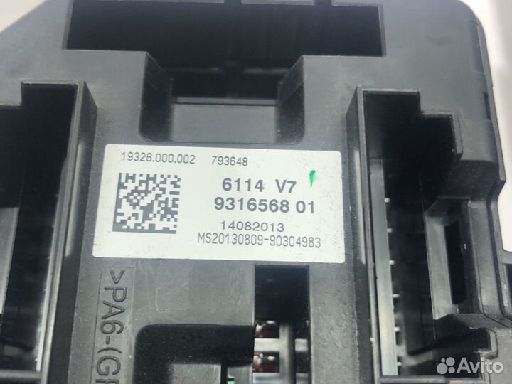 Блок предохранителей BMW X5 F15