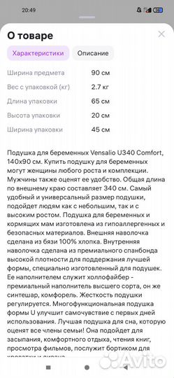 Подушка для беременных