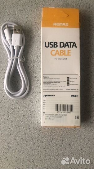 Кабель micro usb