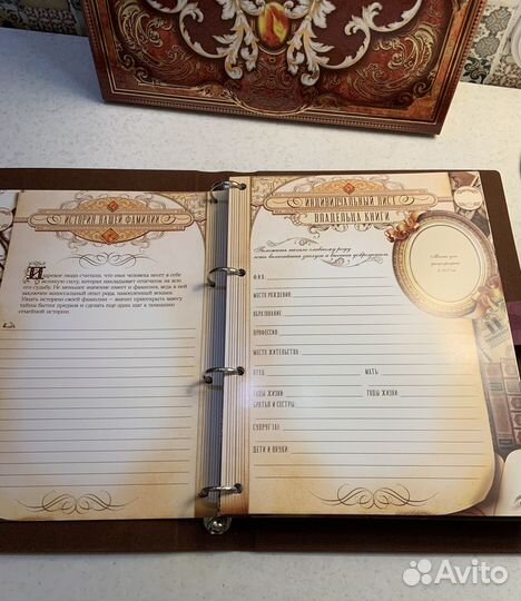 Родословная книга в подарочной упаковке