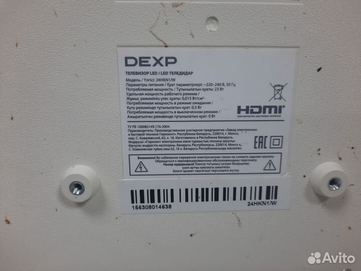 Телевизор dexp 24HKN1